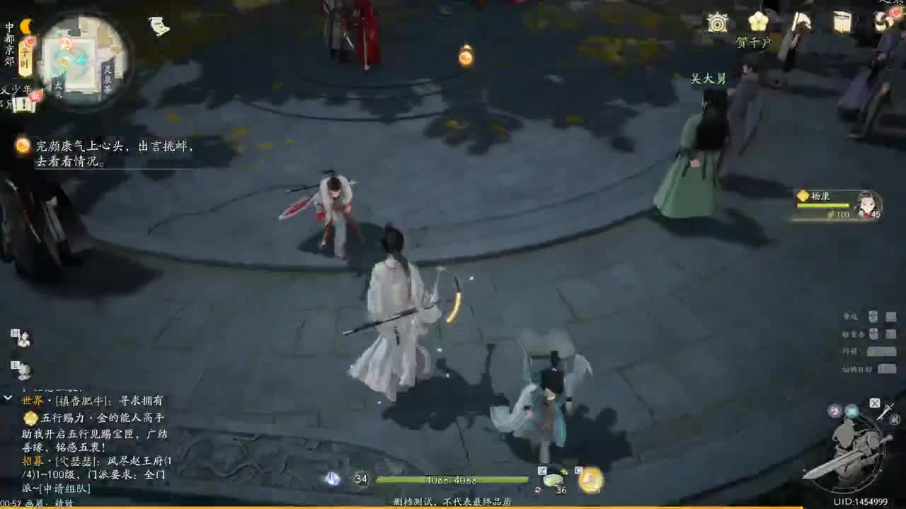 冲鸭~笨蛋 第12段