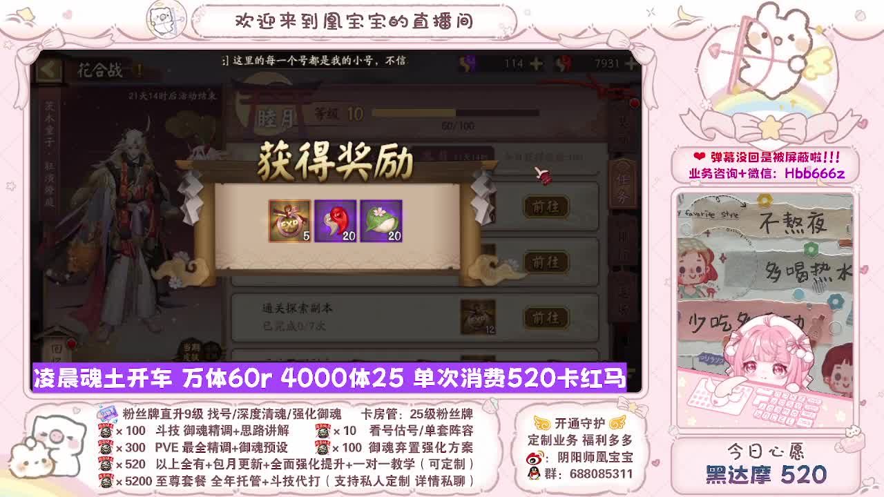 接最新调号/找号/斗技/托管/代肝 第1段