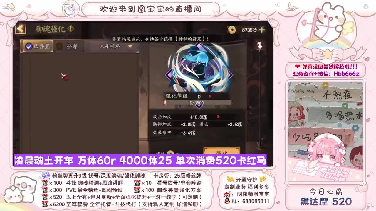 接最新调号/找号/斗技/托管/代肝 第2段