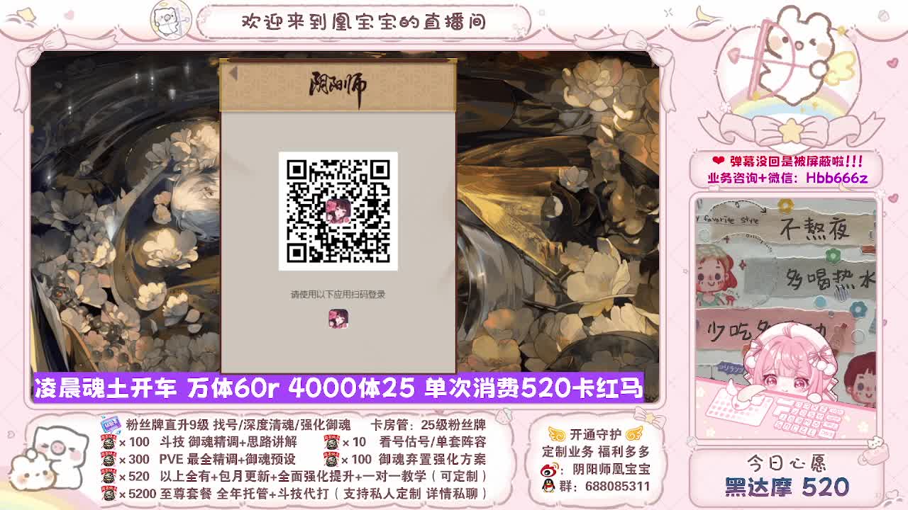接最新调号/找号/斗技/托管/代肝 第3段