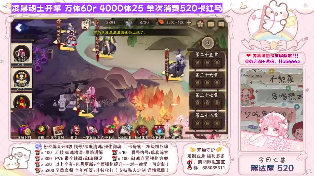 接最新调号/找号/斗技/托管/代肝 第4段