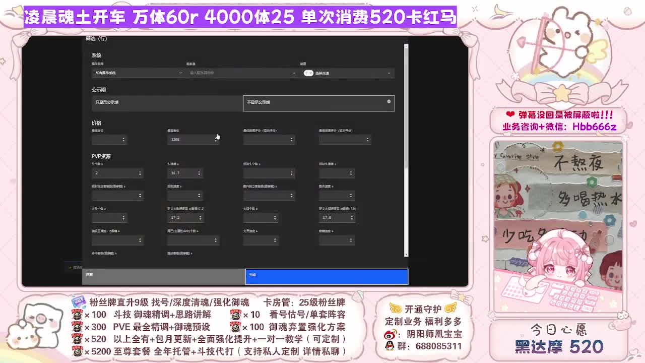 接最新调号/找号/斗技/托管/代肝 第5段