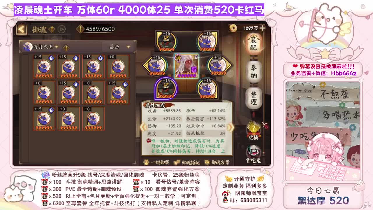 接最新调号/找号/斗技/托管/代肝 第6段