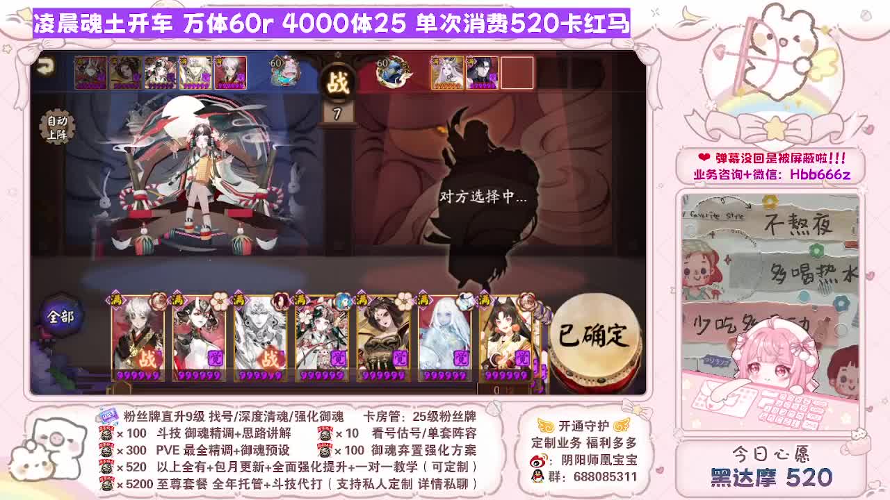 接最新调号/找号/斗技/托管/代肝 第7段