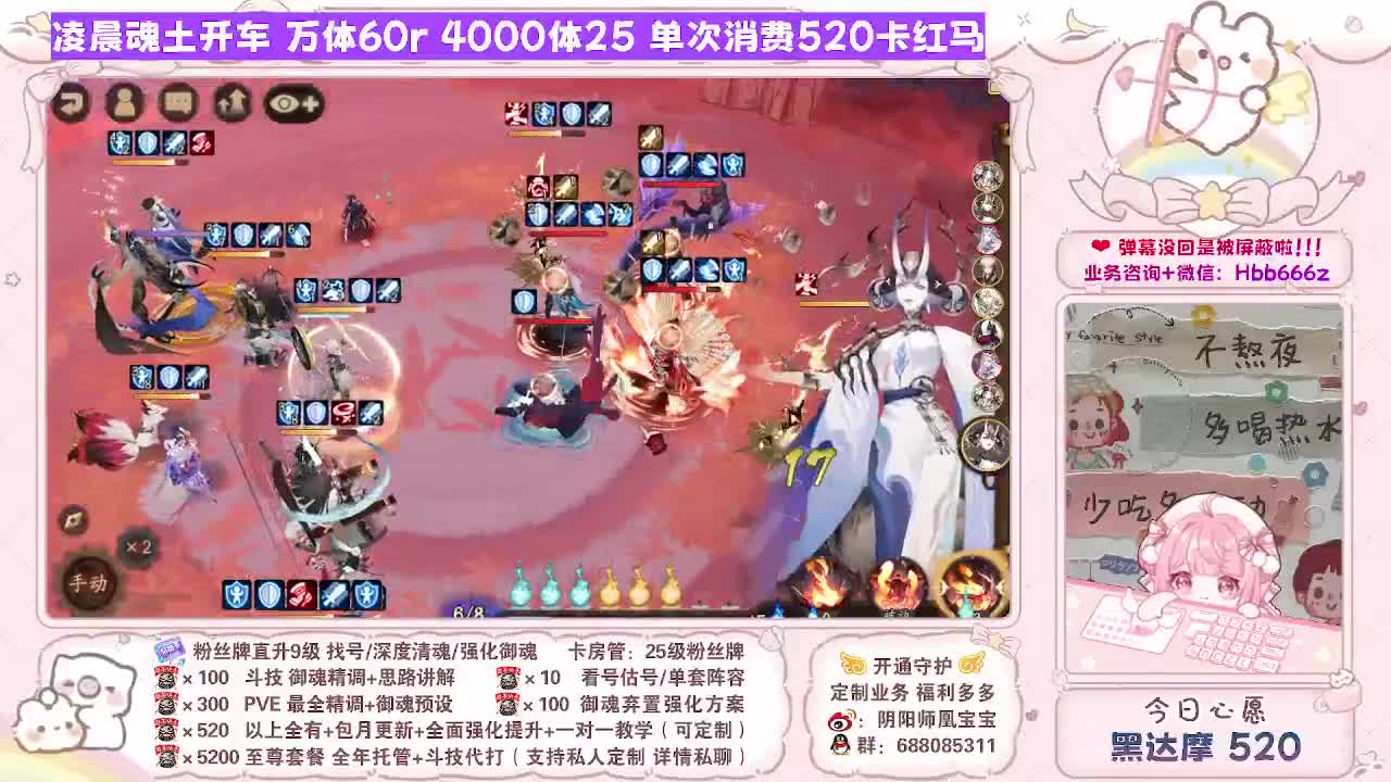接最新调号/找号/斗技/托管/代肝 第8段