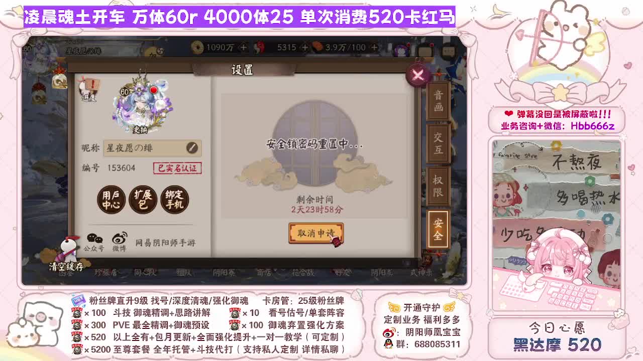 接最新调号/找号/斗技/托管/代肝 第9段