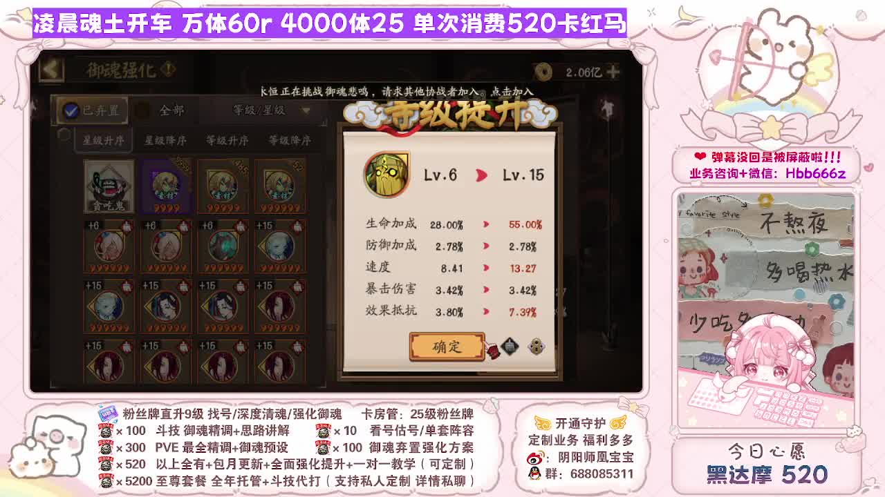 接最新调号/找号/斗技/托管/代肝 第11段