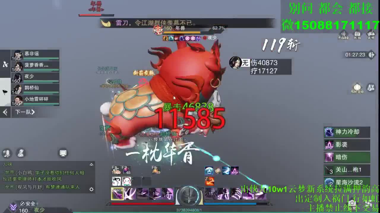 别问 都会 都接 （全职 专业团队） 第1段