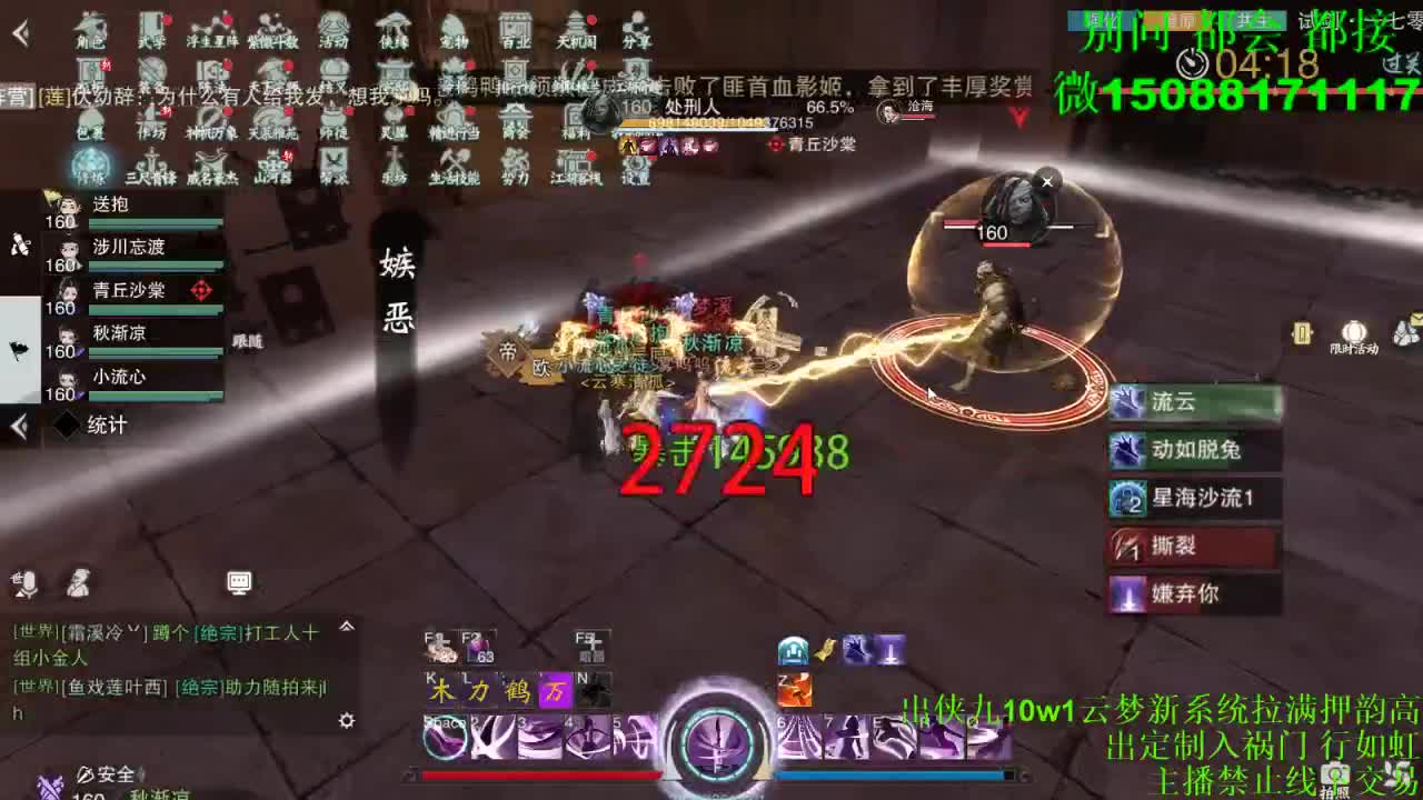 别问 都会 都接 （全职 专业团队） 第3段