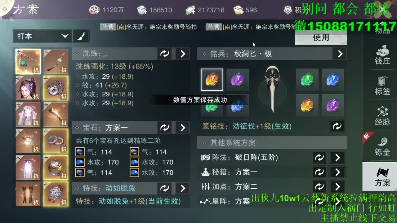 别问 都会 都接 （全职 专业团队） 第5段