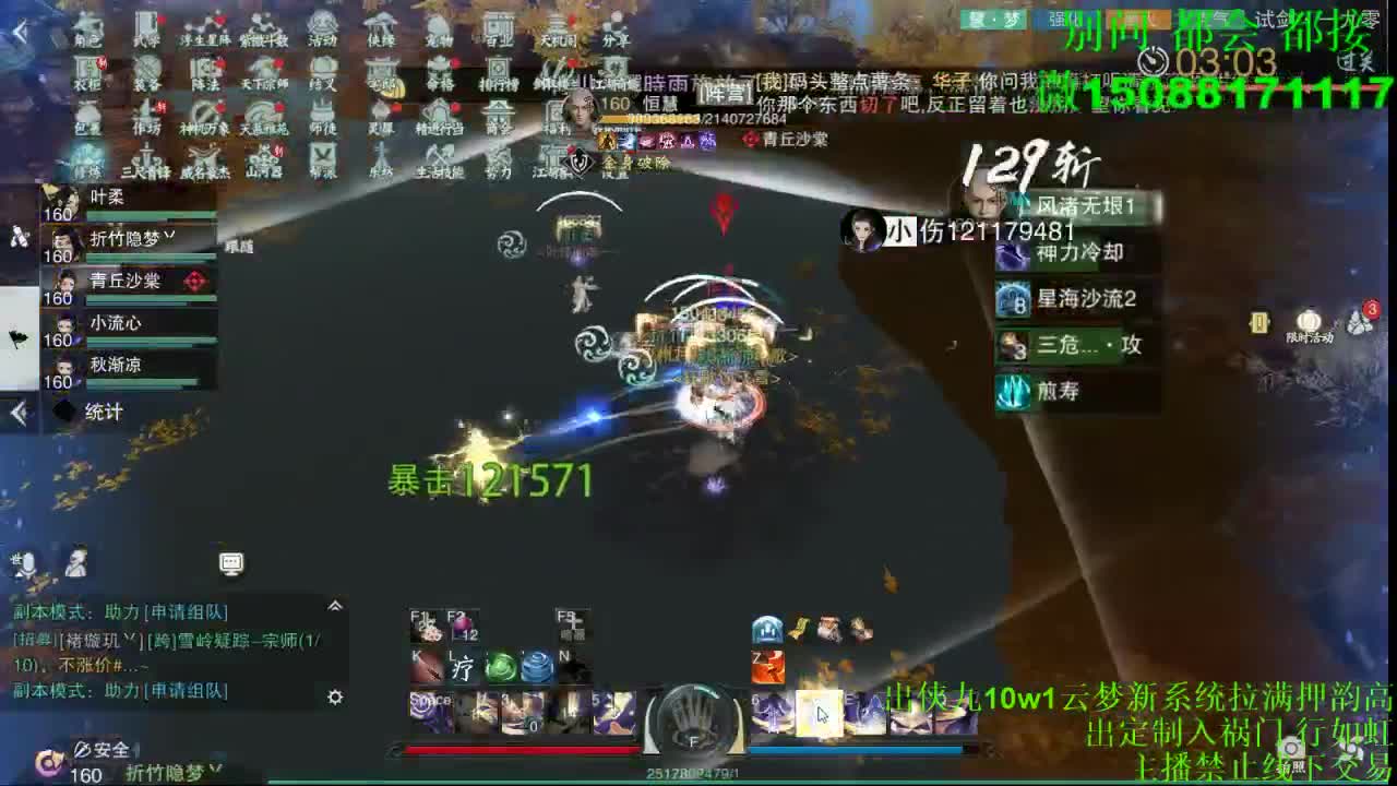 别问 都会 都接 （全职 专业团队） 第8段