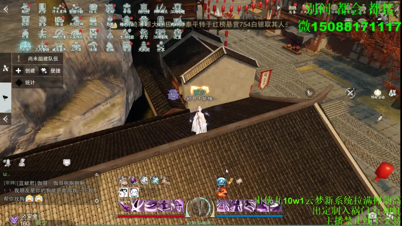 别问 都会 都接 （全职 专业团队） 第9段