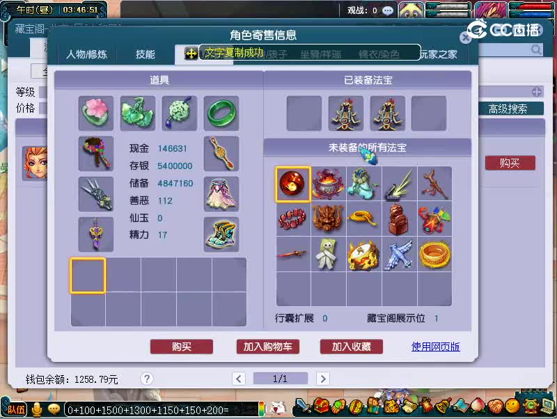 无与伦比109魔王