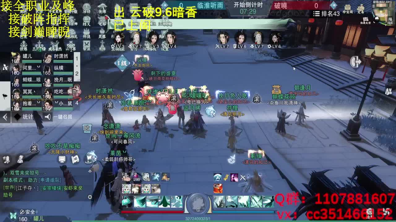 名剑四强冠军赛 第5段