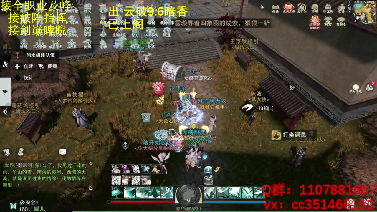 名剑四强冠军赛 第7段