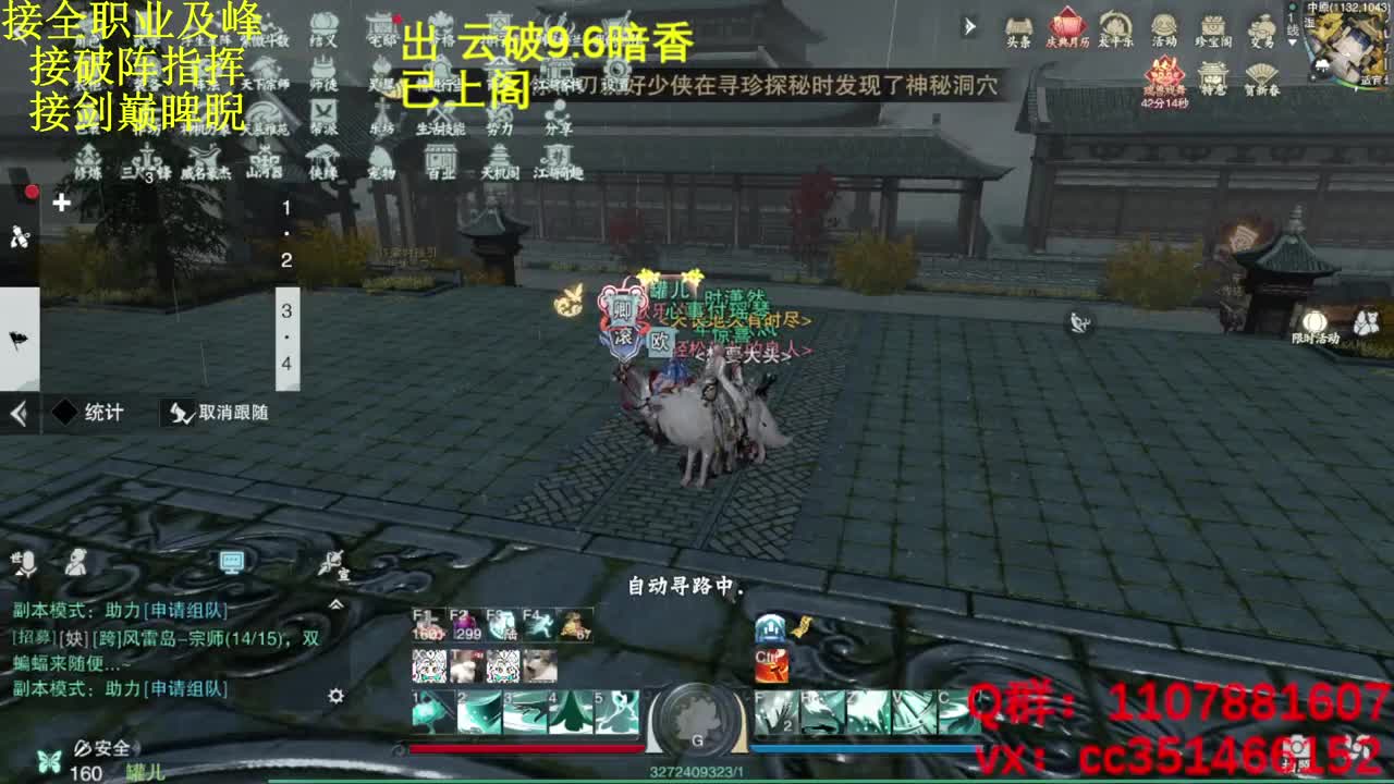 名剑四强冠军赛 第8段