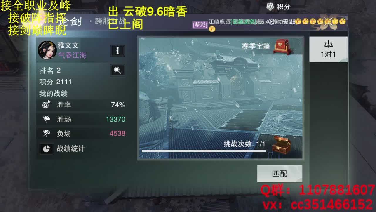 名剑四强冠军赛 第9段