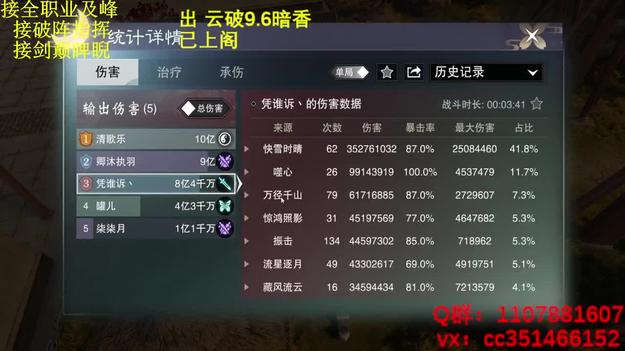 名剑四强冠军赛 第10段