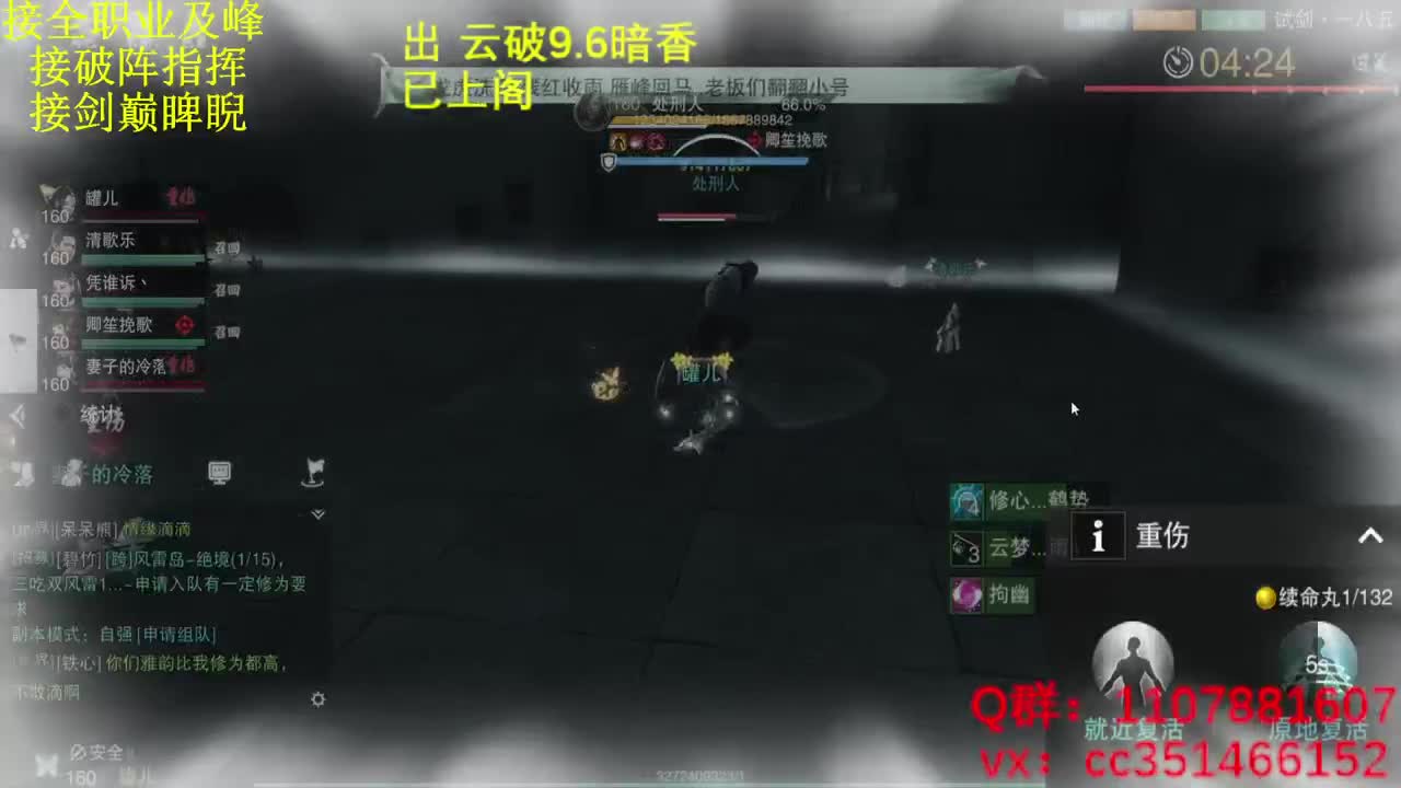 名剑四强冠军赛 第11段