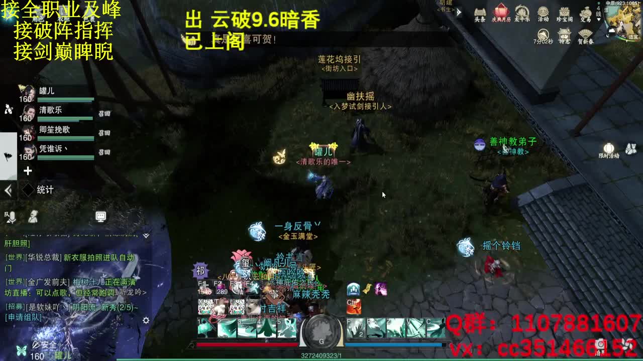 名剑四强冠军赛 第12段