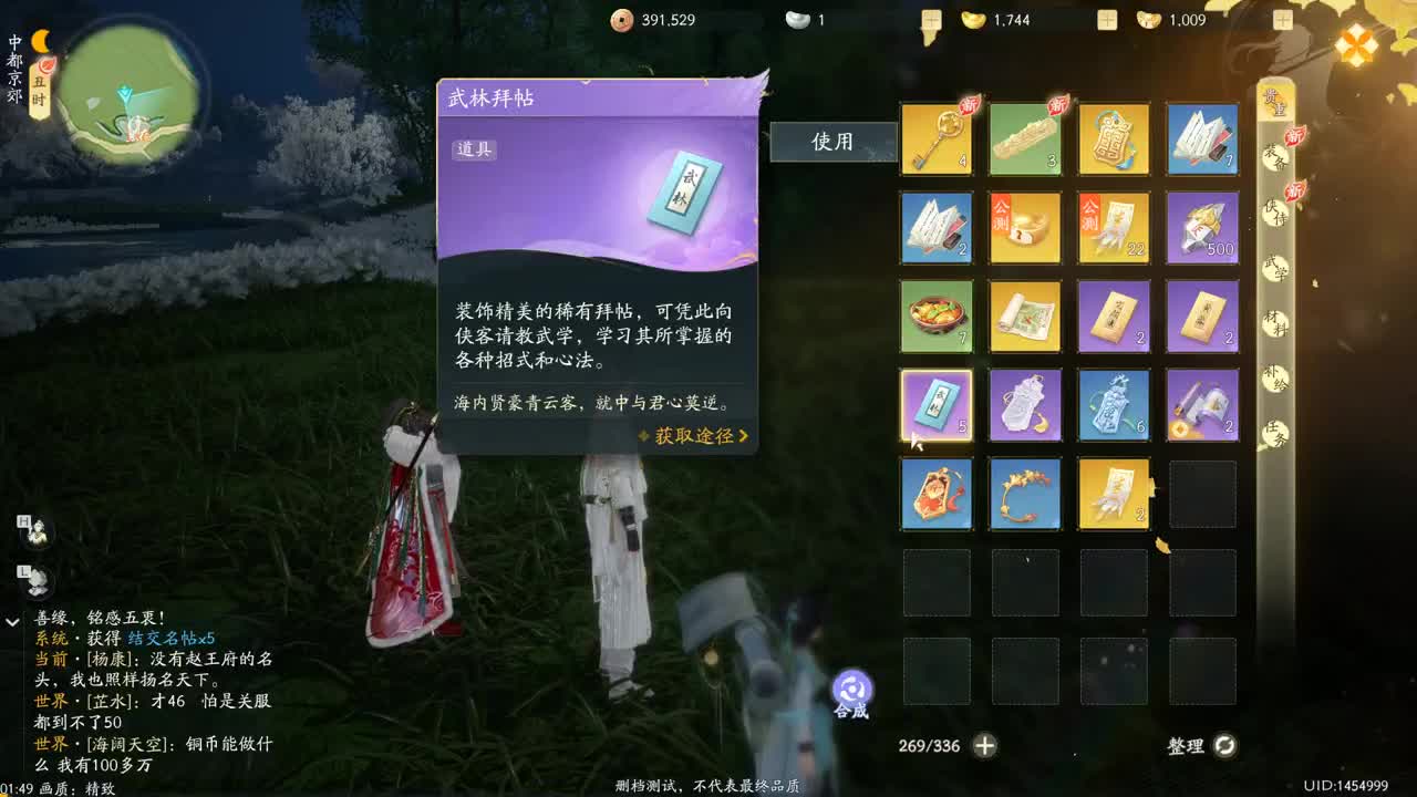 开放世界新手游 第2段