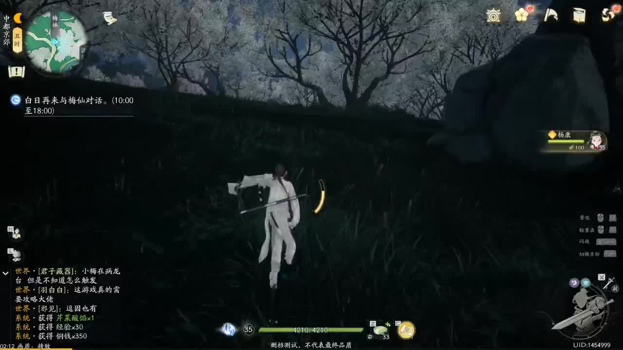 开放世界新手游 第3段