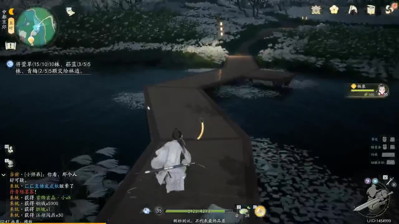 开放世界新手游 第4段