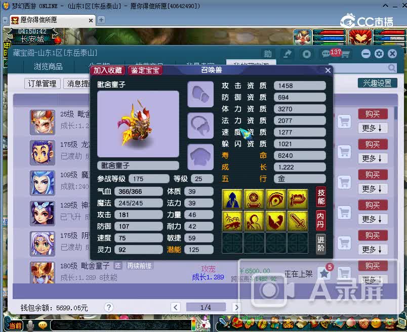 20230童子
