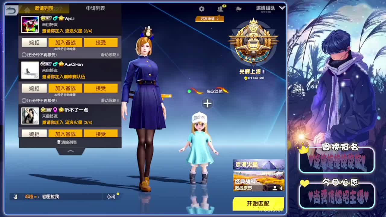 生分-.♥♥ 第5段