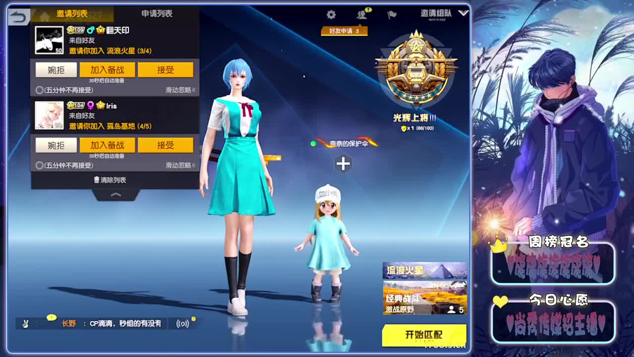 生分-.♥♥ 第12段