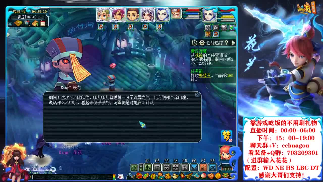 175不打符归墟第一人：我为大唐代言 第9段