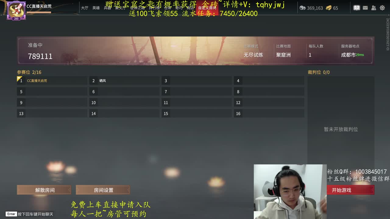 免费上车~预测 第1段