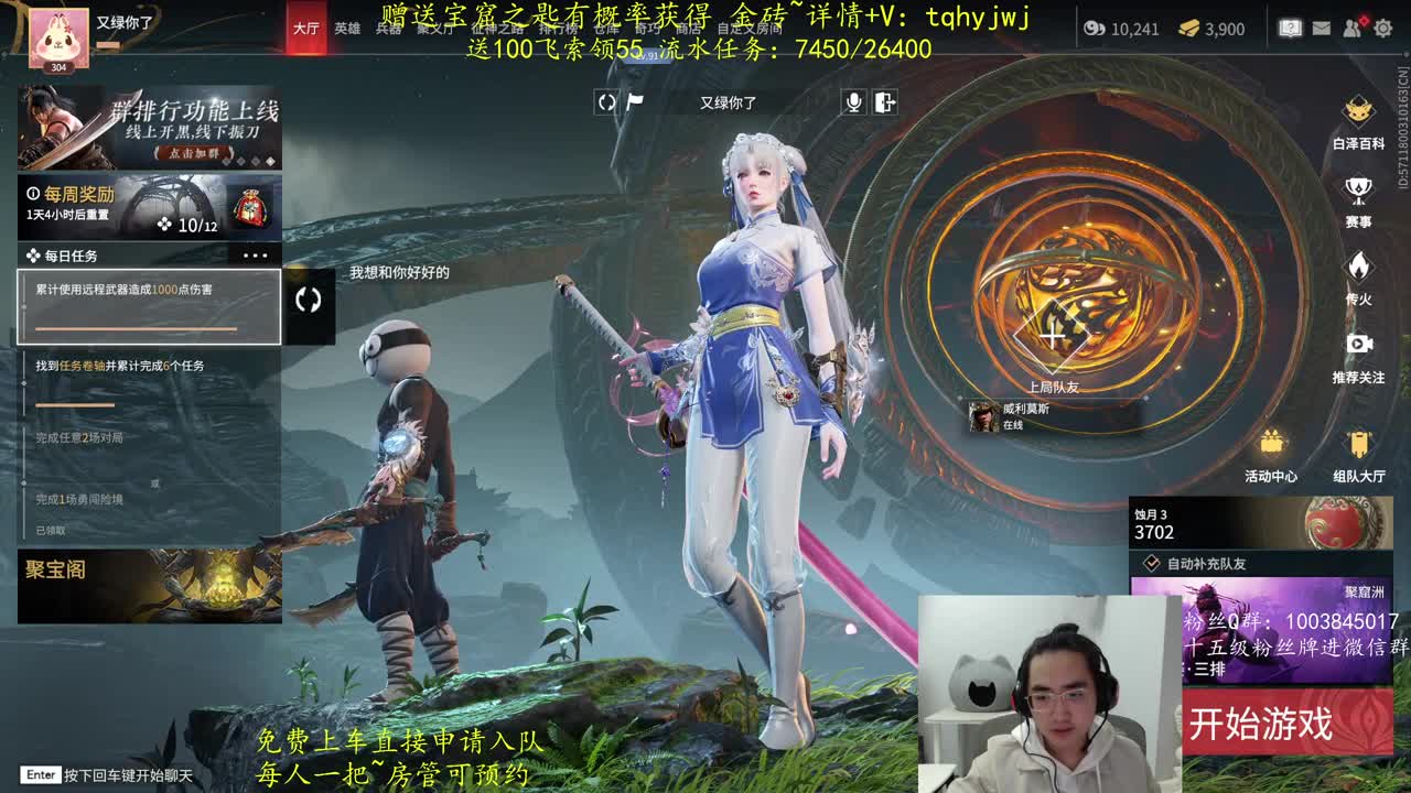 免费上车~预测 第2段