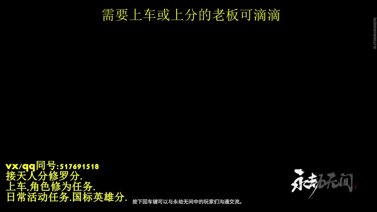 天人榜无双接上分上车修为日常活动 第2段