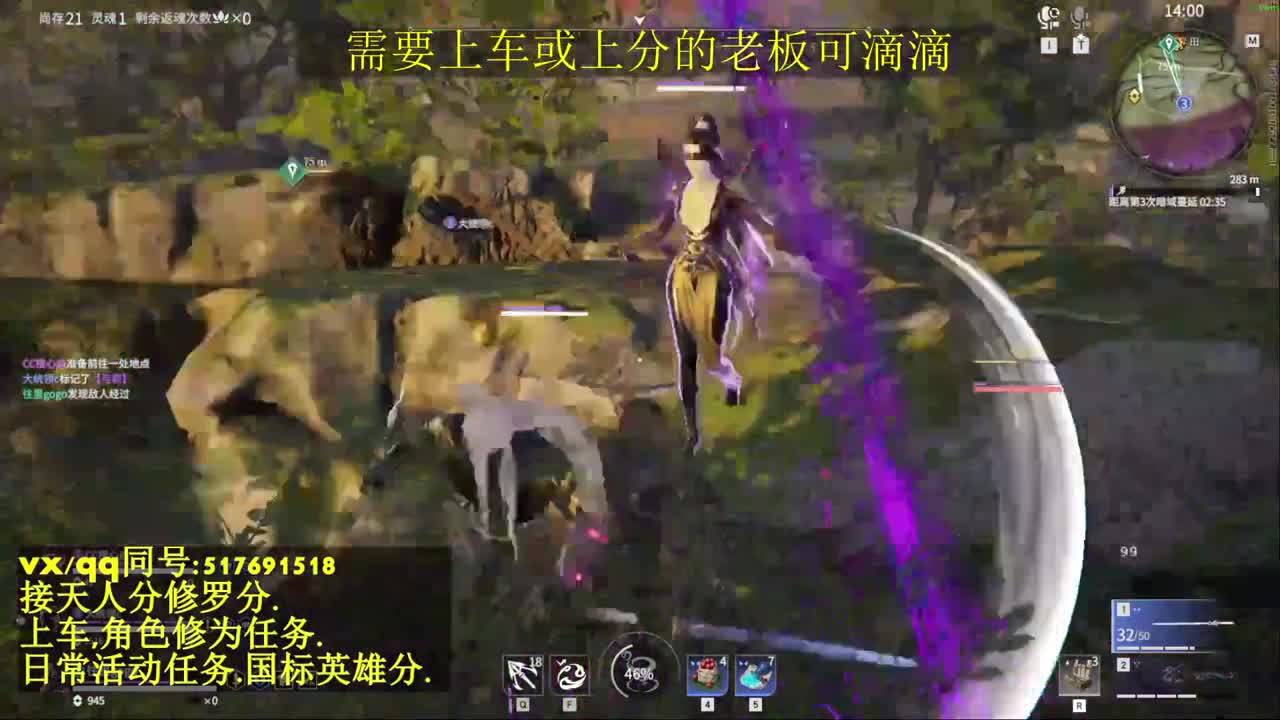 天人榜无双接上分上车修为日常活动 第3段