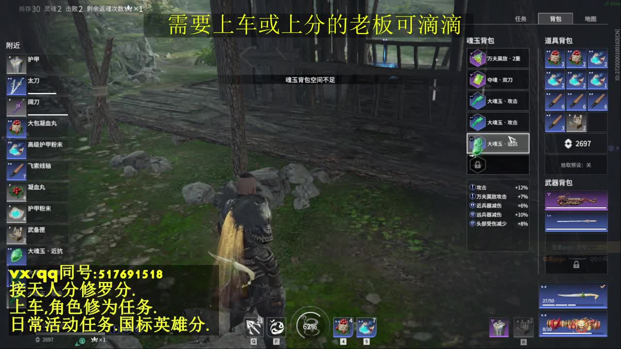 天人榜无双接上分上车修为日常活动 第4段