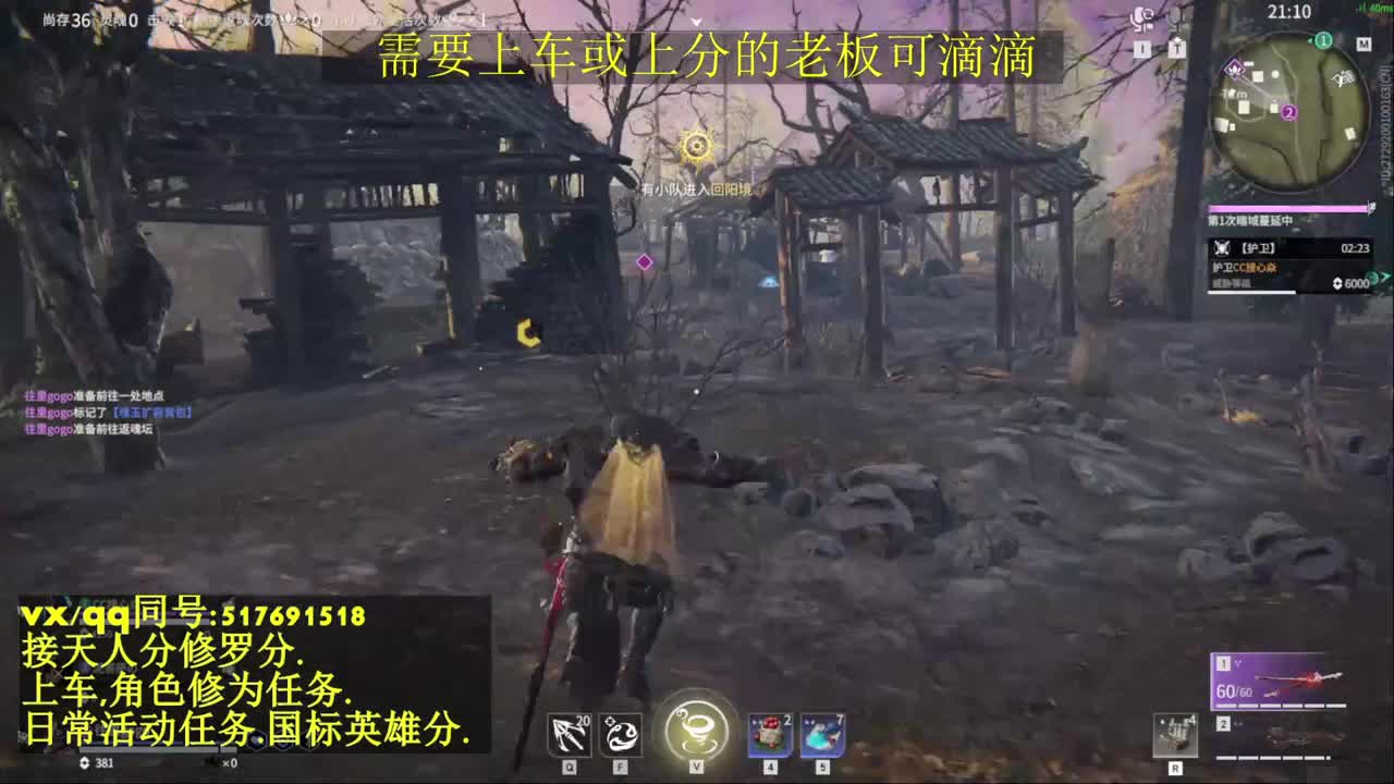 天人榜无双接上分上车修为日常活动 第5段