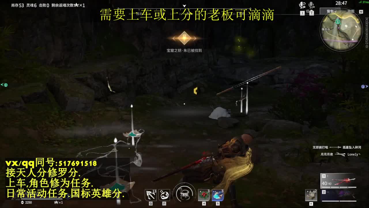天人榜无双接上分上车修为日常活动 第6段