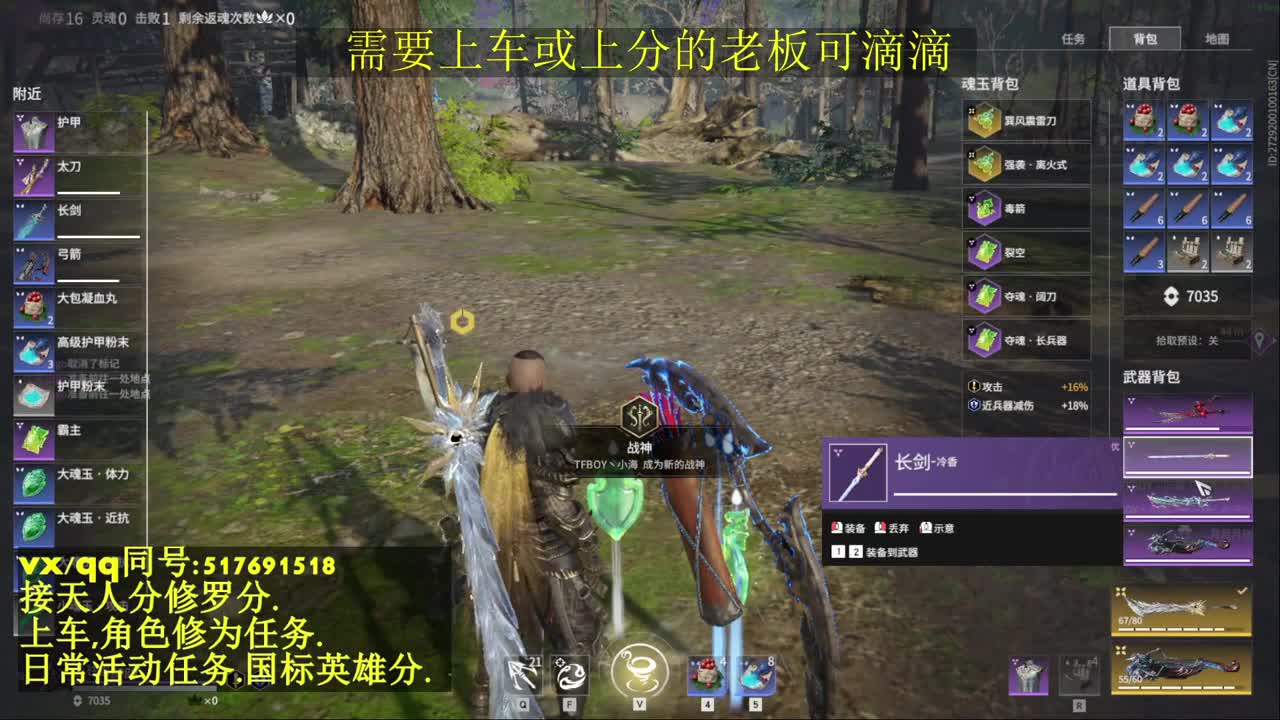 天人榜无双接上分上车修为日常活动 第7段