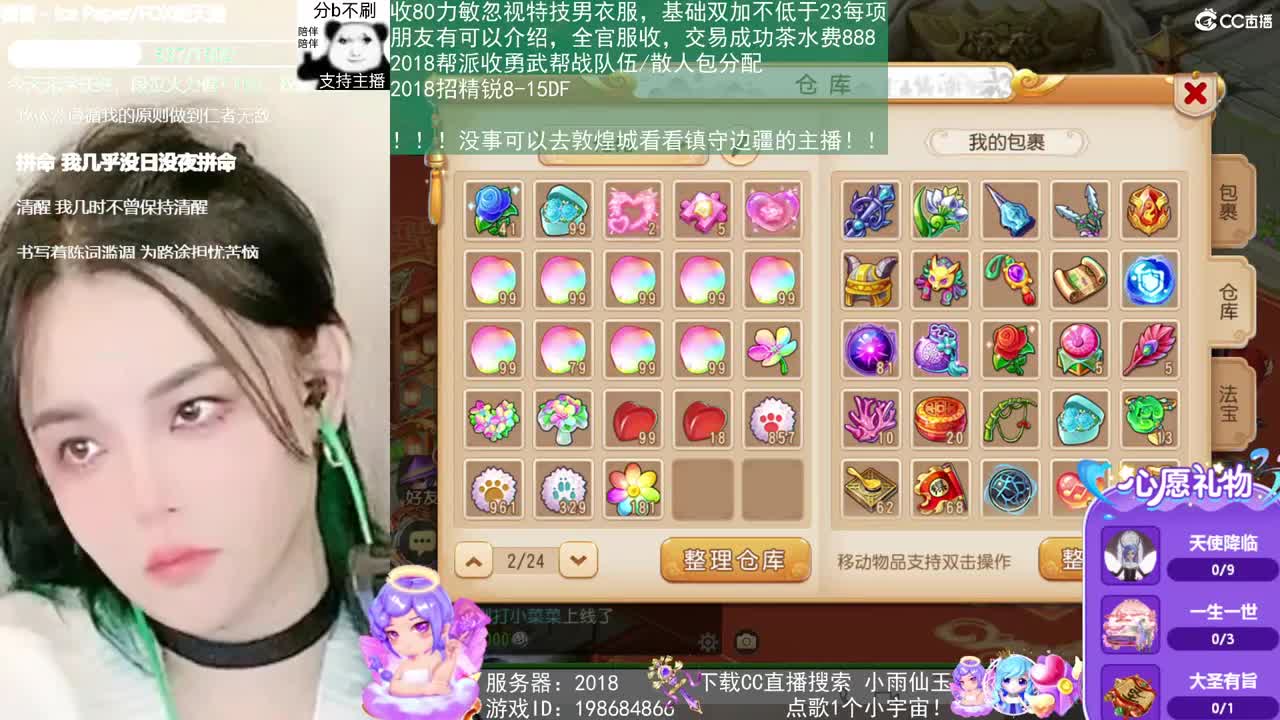 2018唱歌的勇武菜猪 第4段
