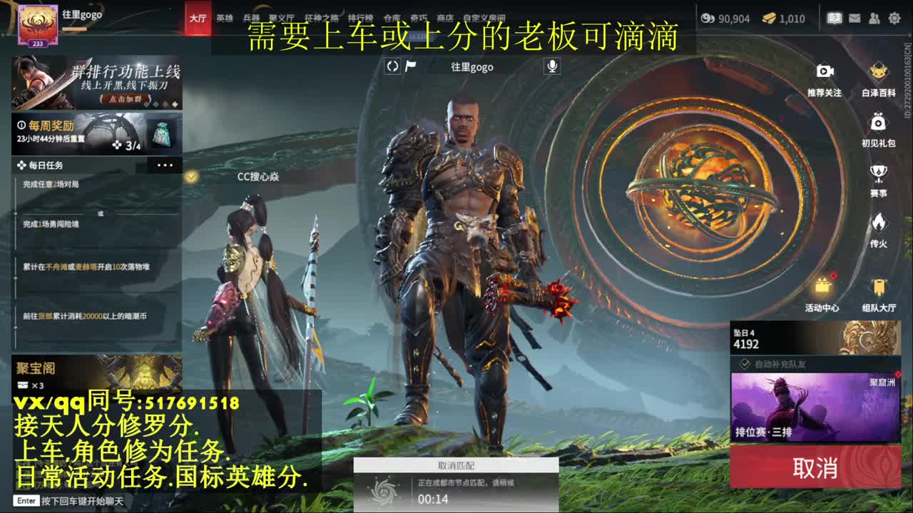 天人榜无双接上分上车修为日常活动 第9段