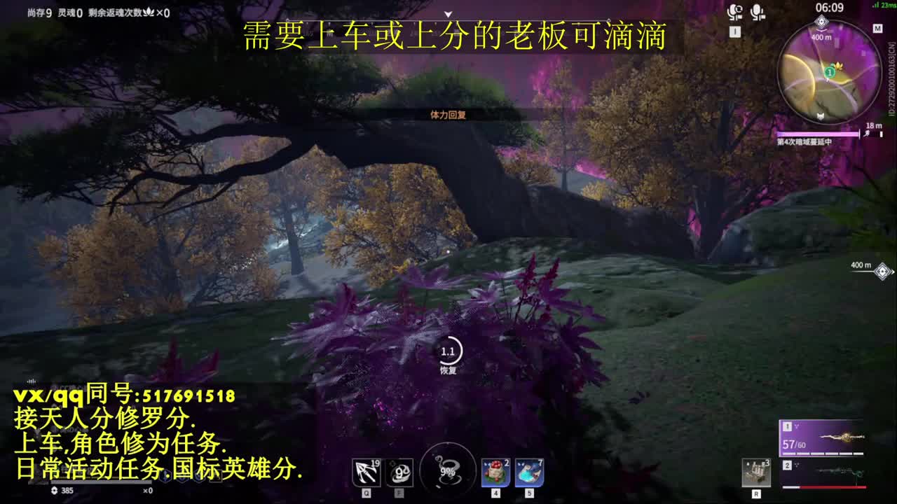 天人榜无双接上分上车修为日常活动 第10段