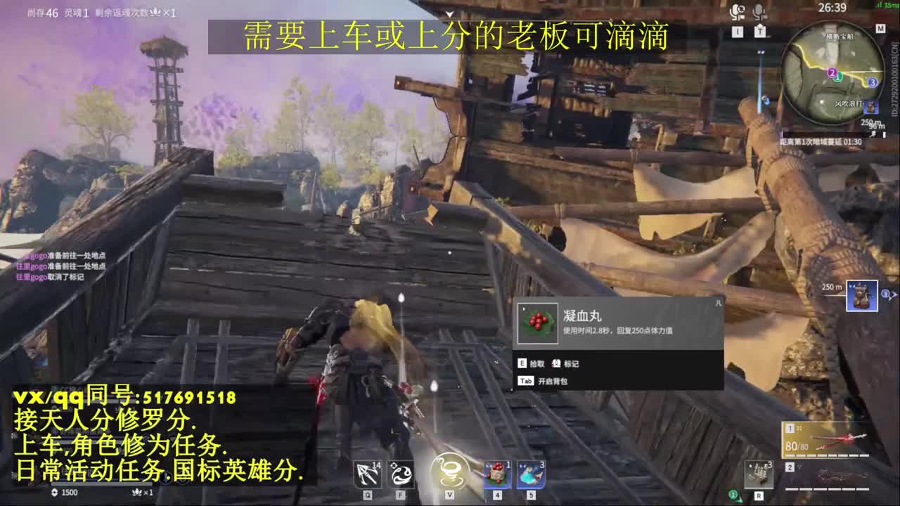 天人榜无双接上分上车修为日常活动 第11段
