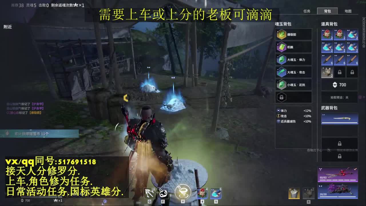 天人榜无双接上分上车修为日常活动 第12段