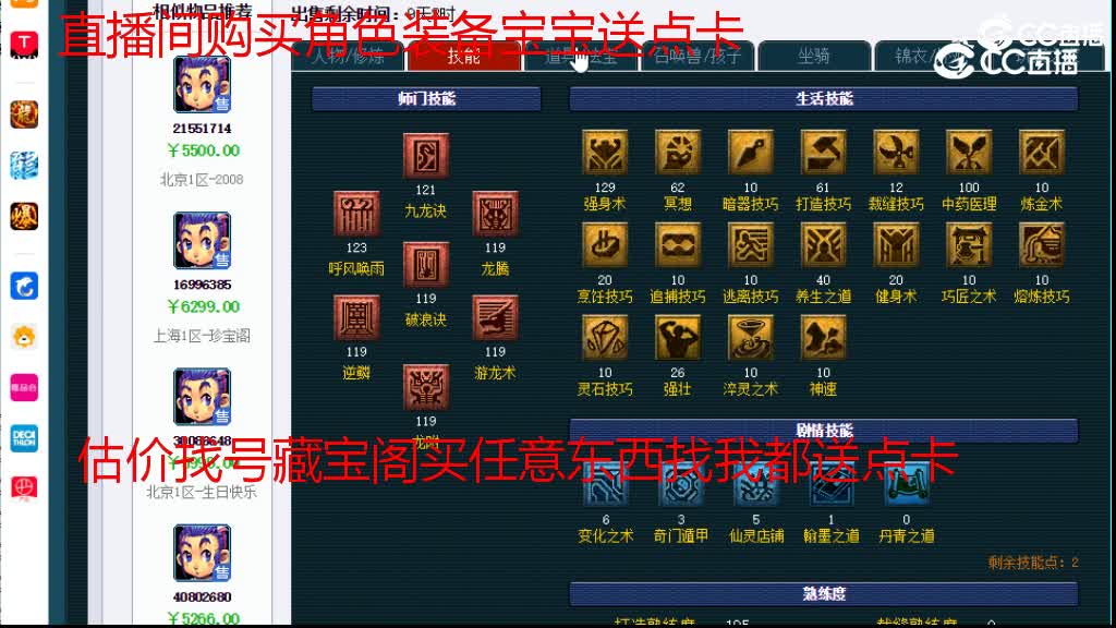 【主播点评】龙宫