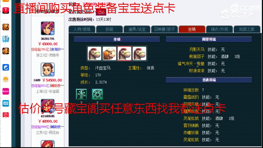 【主播点评】化生寺