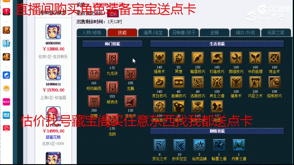 【主播点评】龙宫