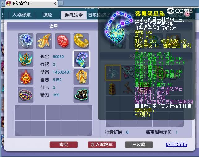 175神木估价(2)