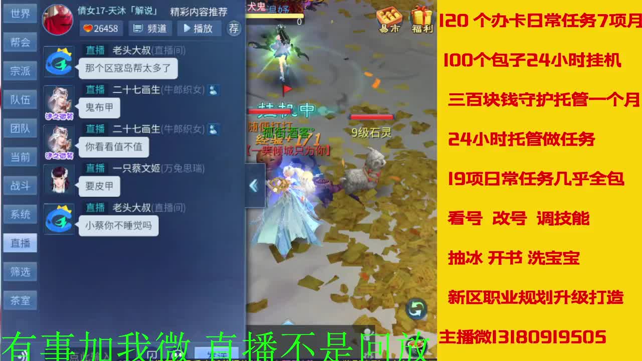 接新年脱管 新年不休息 第8段