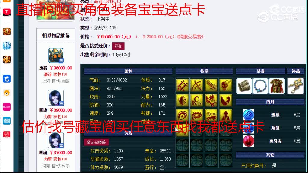 【主播点评】日游神